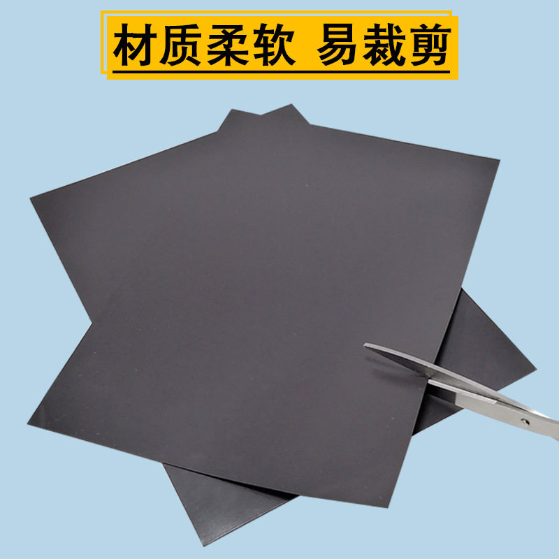 极速橡胶软磁铁A4磁片教学广x告磁铁贴黑板软性磁铁磁铁强力磁铁