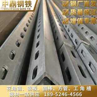 极速厂销厂促新63三铁角钢多孔角钢tD带孔角650花货054架镀锌热角