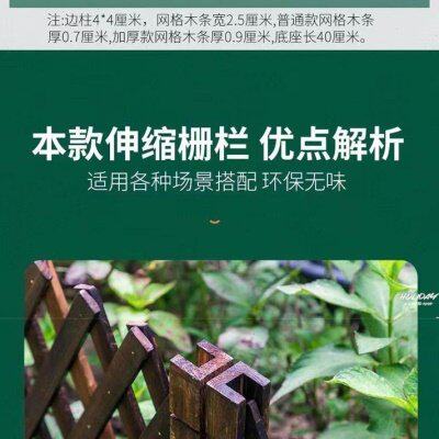 极速新种花的围栏绿化i室外花园伸缩H木栅栏防腐庭院草坪篱笆隔断