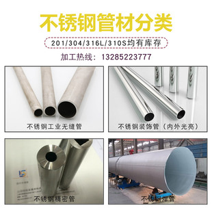 极速304不锈钢管材 316L不锈钢无缝管子 L精密管 厚壁管 空心管卫