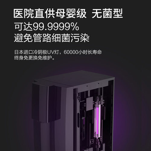 新品商用S级母婴净水器NetAngel台式家L用直饮加热一体机净饮水机