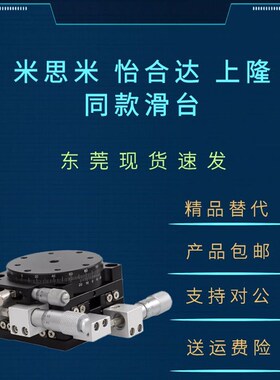 极速薄型交叉滚h子导轨型XY轴手动滑台XYSPG40 60 80 100