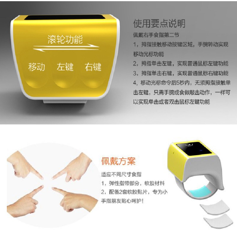 速发体感鼠标触控电脑创意无线手指懒人戒指环式迷你指尖隔空静音
