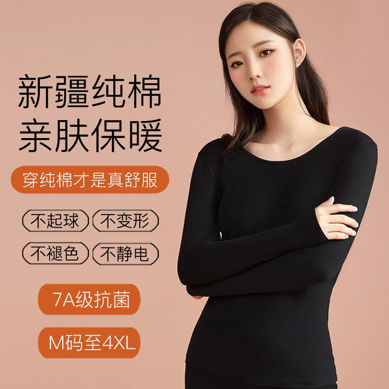 新品2025秋冬女单件衫上衣纯棉C秋衣秋裤套装薄款保暖内衣线衣打