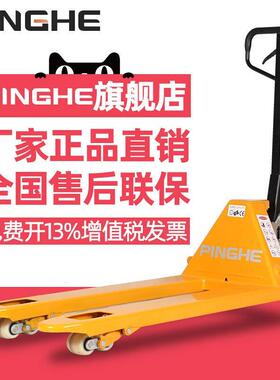 极速平禾手动叉车液压搬运车2.A5吨3吨可定制小型托盘车地牛拖车