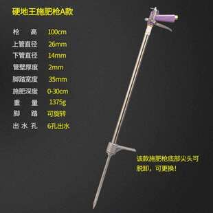 极速果树加厚不锈钢液体水v溶高压注肥枪农用蔬菜追肥喷水枪 施肥