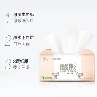 极速洁柔抽取式卫生纸家用s大包纸巾卫生纸餐巾纸3层120抽24包卫