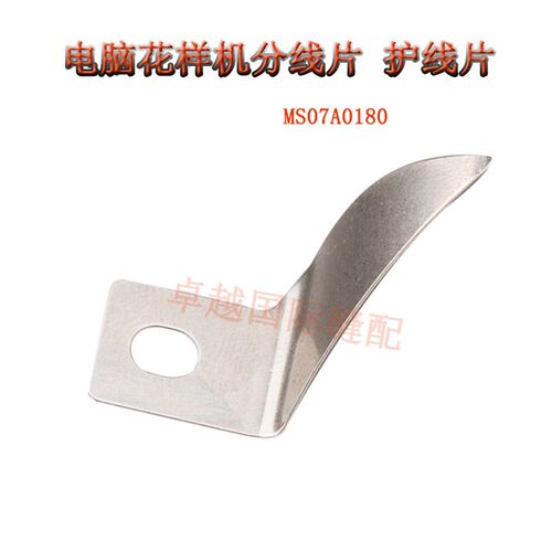 新品强信刀片 MS07A0180 电脑花样G机同步车定刀分线片 护线片 新
