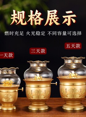 新品纯黄铜油灯供佛灯供灯酥油灯佛D灯座烛台玻璃佛前酥油家用长