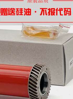极速全录C3370 5575 3375 5570 5576 7970 75O56 7845定影膜7855