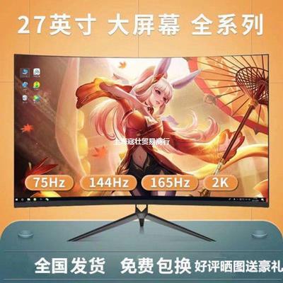 速发全新240hz原生24寸27英寸2k曲面电脑显示器4K显示屏144hz电竞