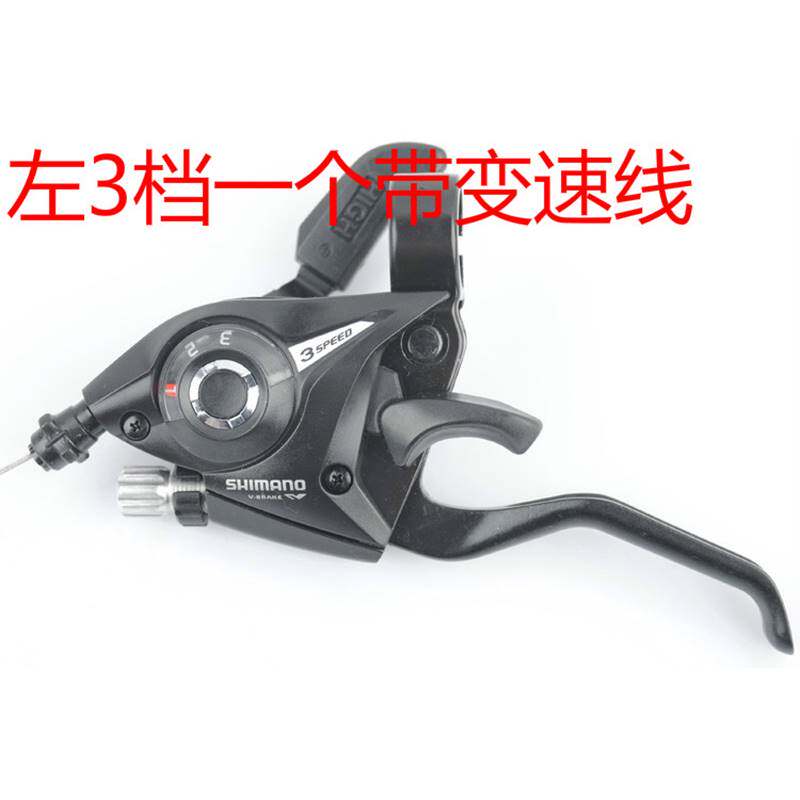 极速凤凰儿童自行车m连身变速指拨21速登山车配件变速器煞车柄配