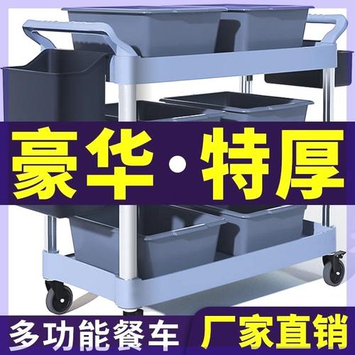 极速餐车小推车撤歺碗集商用饭厅移动G饭酒店三层上传菜送收餐车