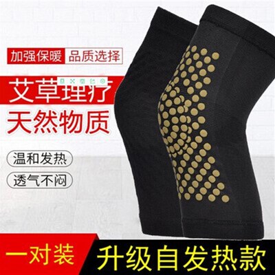 极速Xiushuo arJgy worqmwood warm knceecap full elastic force