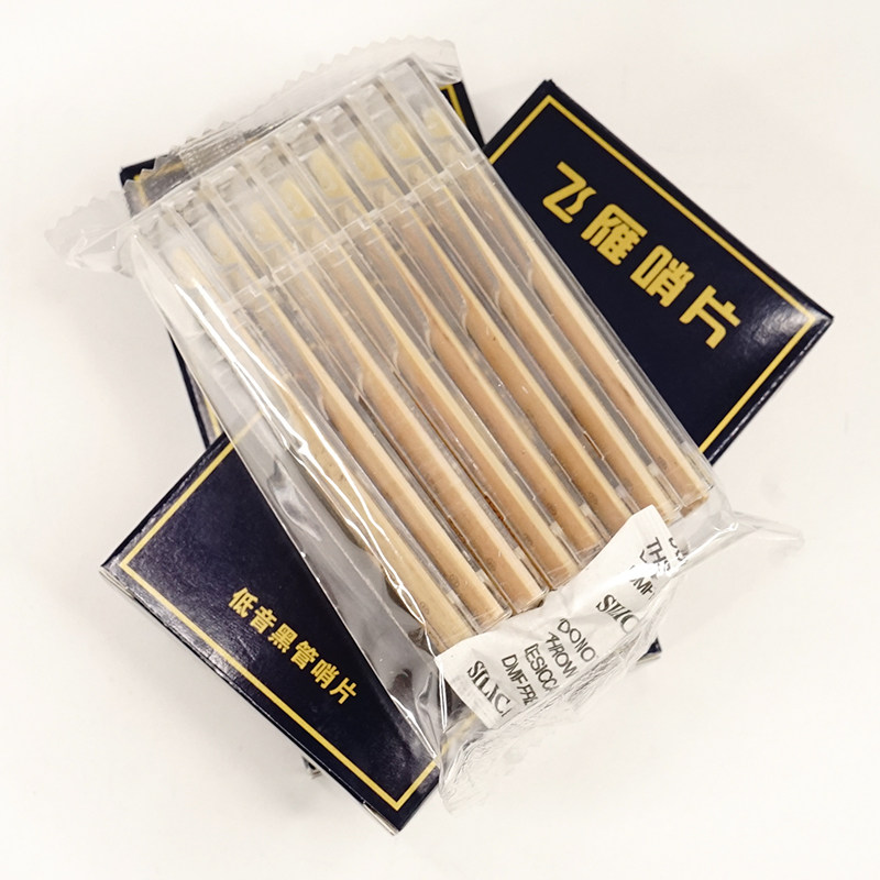新品飞雁 低音黑j管 大单簧管 蓝盒哨片芦苇2.5/3.0号学生初学演图片