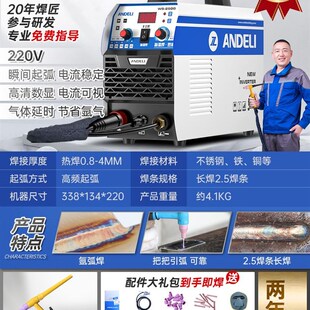 极速新安德利工业冷焊机家用小型不锈钢22K0V电焊氩弧焊机两用电