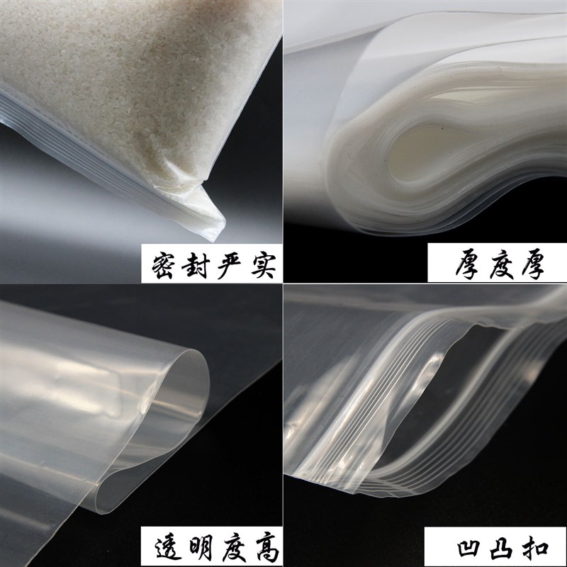 极速红柚16丝PgE10号自封袋 夹链袋 50个 24cm*34cm 塑料袋  包装