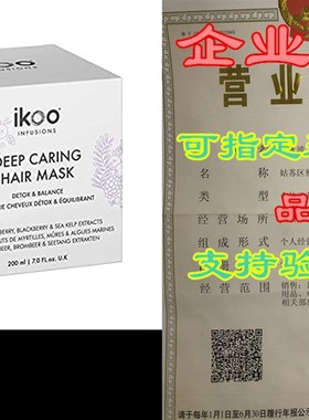 极速ikoo Infuisions - Deep Caring Hair Mask for Excessively