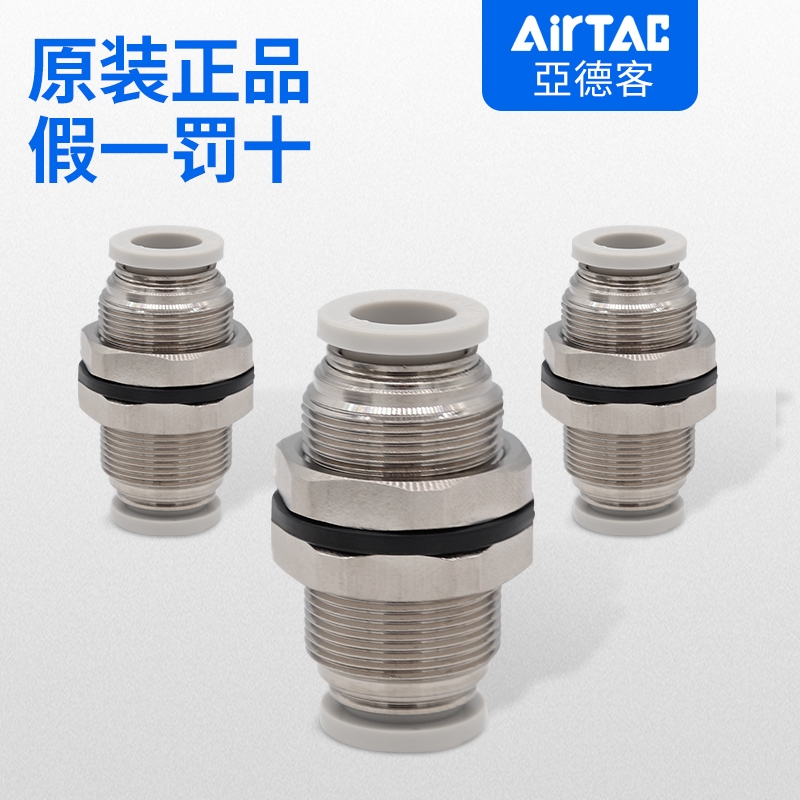 极速亚德客气动穿墙隔板穿板直通快速接头快插PM4 PM6 PM8 P.M10