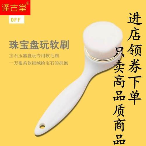 极速万毛刷文玩文玩超软毛刷子珠宝石玉器保养护松U石盘玩工具和