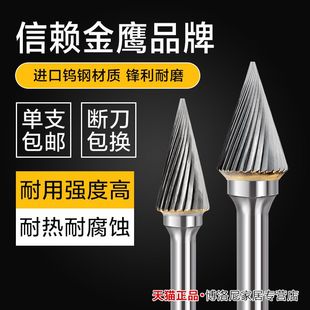 极速牌M型硬g质合金旋转锉钨钢扩孔钻金属扩孔打磨钻头 圆锥形尖