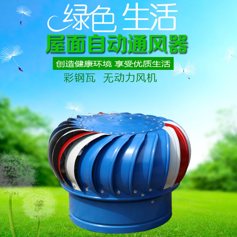 极速160无动力风帽o屋顶烟道排气帽不锈钢排风球家用防雨自动换气