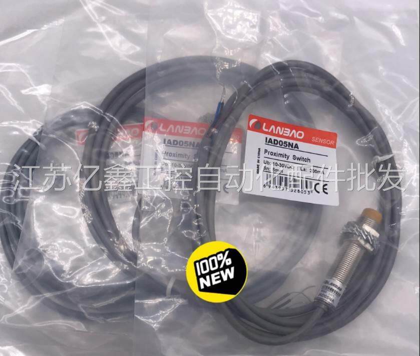 极速兰宝接近开关IAD0y5NA IAD05PA 全新,标准件/零部件/工业耗材,自动化流水线,淘宝优惠券,粉丝福利购,淘宝优惠卷
