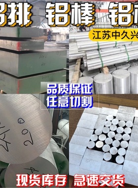 极速新品供c应纯铝板A1080铝材A1070薄板1250MM*25U00MM整板定制