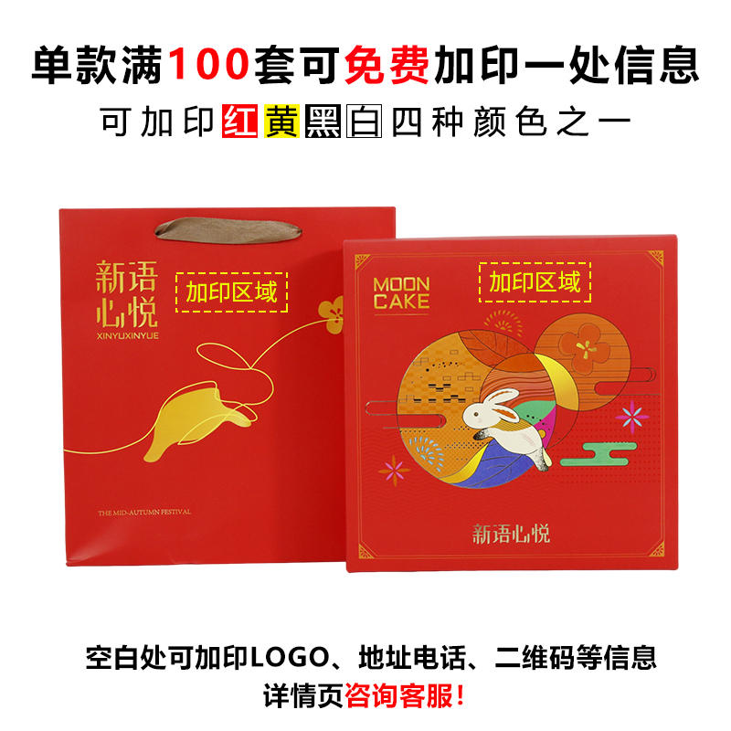 极速2023g新款月饼包装盒礼盒定制简装中秋礼品盒空盒加印logo
