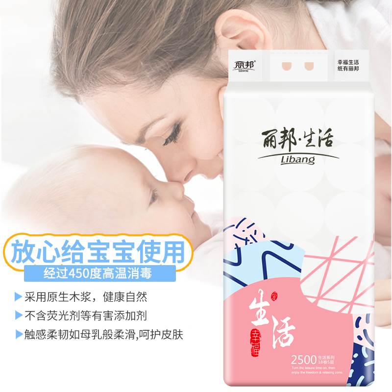 极速丽邦18大卷l卫生纸卷纸无芯纸巾家庭装厕纸卷筒卫生纸手纸厕