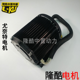 极速壹酷尤d奈特中置电机1200W 1800W 2500W 优耐特高速扭矩型电