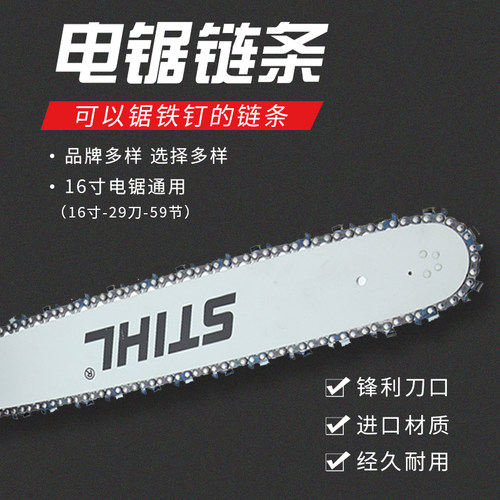 新品进口德国通用芝浦电链锯汽油锯伐木G锯油锯链条18寸20寸家用