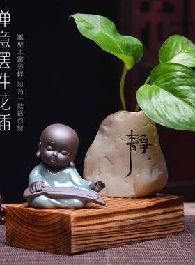 极速l新中式面粗陶瓷迷你水w培植桌禅意办室公花插花瓶物小和尚茶