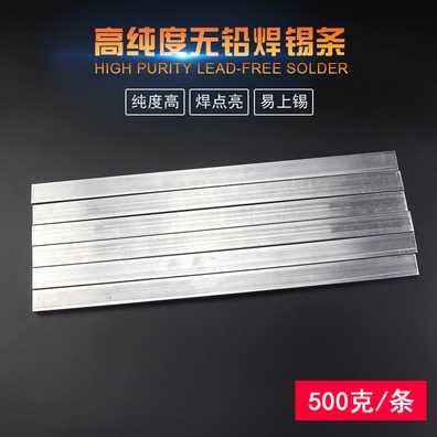 极速厂促浸d焊无铅500g环保熔点焊锡条低锡炉线路板高焊接电工纯