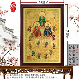 极速三茅b真君神像摆件  茅山祖师  六丁六甲坛图  摆台神位牌位