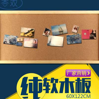 极速杏双 软木板照片墙定制软木留言板宣传栏图钉T板水松板便利贴