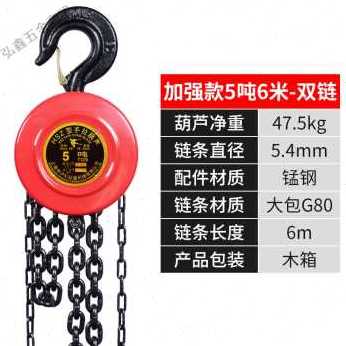速发厂促新新款手拉葫芦 2吨1吨3吨5t手动吊起重链条小型铁吊机家