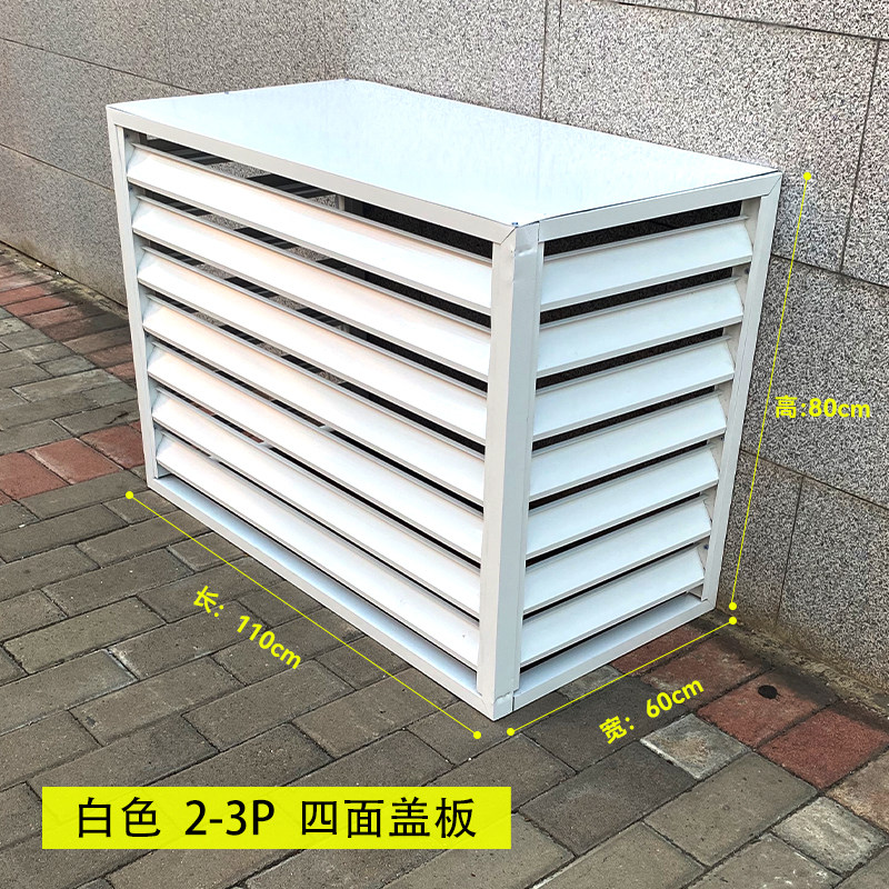 极速新铝合金空调外机罩空调外A机保护罩室外机通风防雨百叶格栅