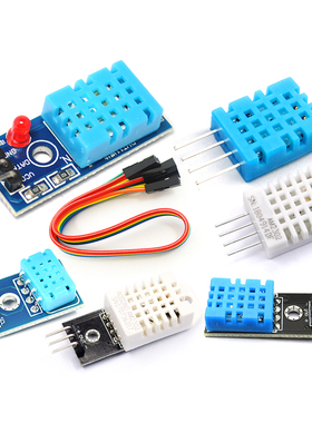 极速DHT11e DHT22温湿度传感器SHT30/31数字开关 AM2302电子积木