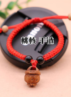 新品桃核b雕篮子手链野桃木宝宝婴幼儿手工diy小饰品红绳桃筐桃篮