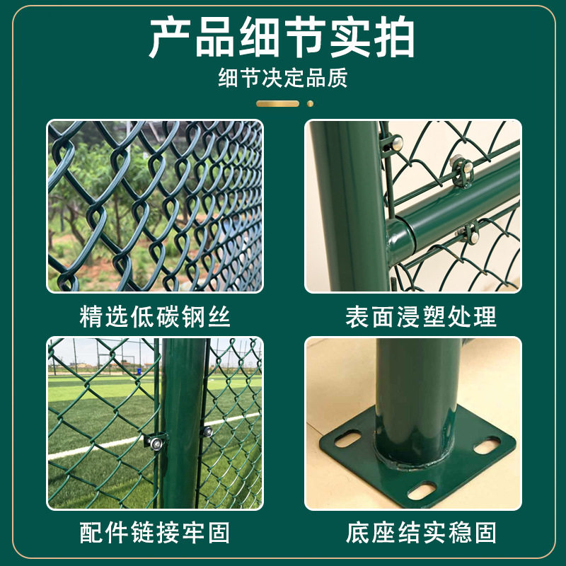 新品球场围栏篮球场框架护栏足球场铁丝勾花网操场体Y育运动场隔图片