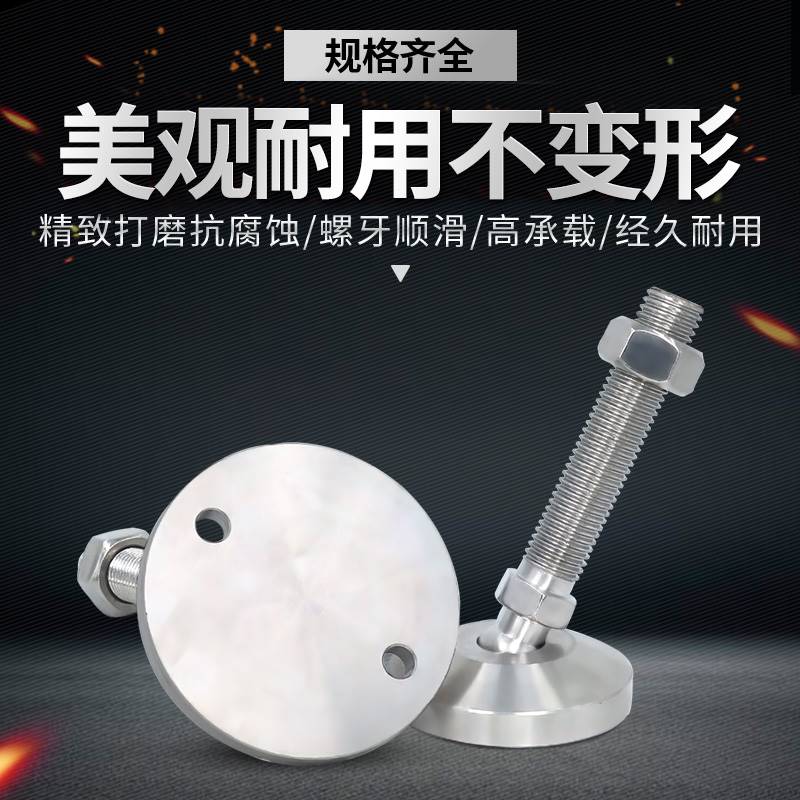 极速304不锈钢重型万向调节脚杯关节地脚m12m16Rm20机脚螺栓蹄脚