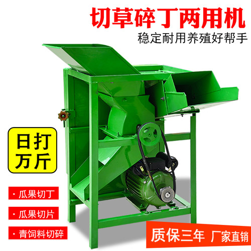 极速电动切草碎草机小型家用青饲料F养殖牛羊铡草机粉碎机农用砍