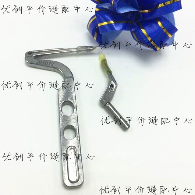 极速飞马M700包i缝机五线 700-5上下弯针204072 4# 6#  链弯针209