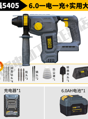 极速新品爆品充电电锤j钻5405冲击钻锂电无刷混凝土Y工业级多功能