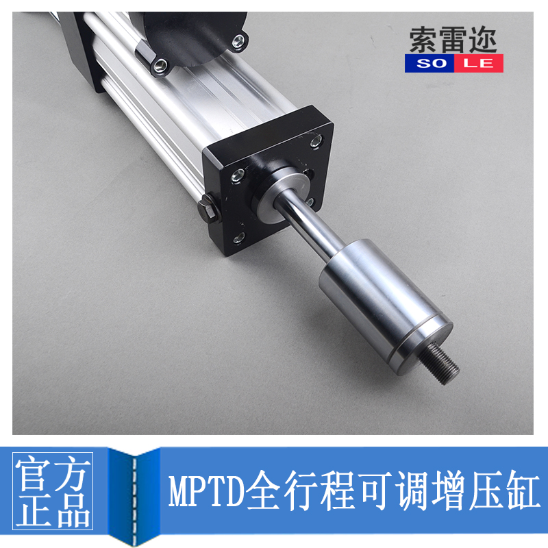 极速新品可调行程气液增压缸ls气动机械冲床MPTD-1/3/5/8T出力1/3