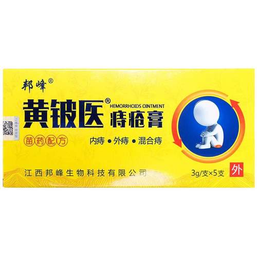 极速痔痔膏消肉球内外p混合草本断痔膏痔根断痔痔膏痔怆膏特傚男