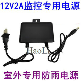 极速12V2A监控电源 安防监控摄像头防水电源适配器 防雨.电源 开