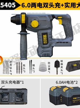 极速新品爆品充电电锤j钻5405冲击钻锂电L无刷混凝土工业级多功能