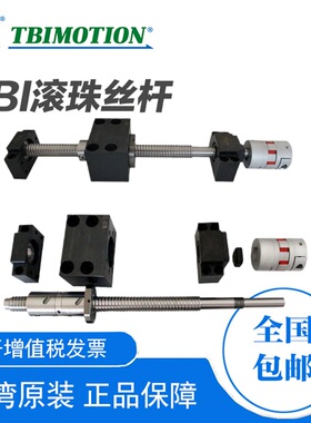 极速精密滚珠丝杆螺母 hr1605 120s0s0 25Y05机床丝杠